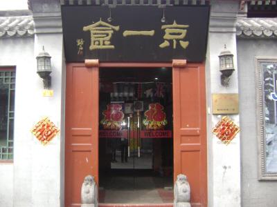 Jing Yi Shi Hostel